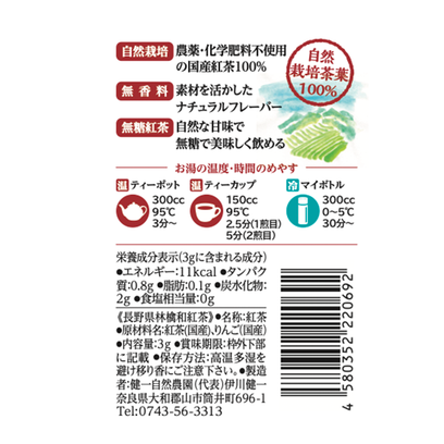 Apple Black tea (Teabag 3g×10bags)