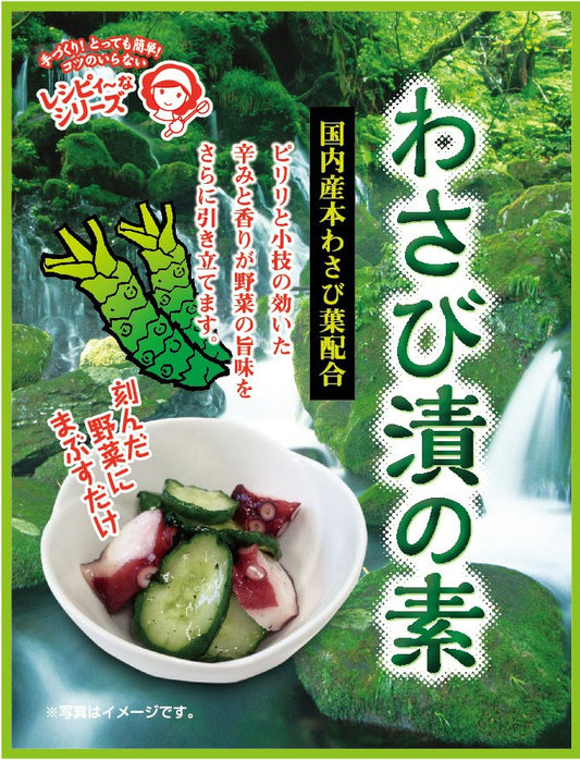 Wasabi Pickled Powder