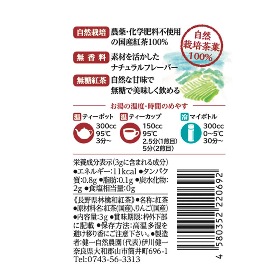 Japanese Tea Online