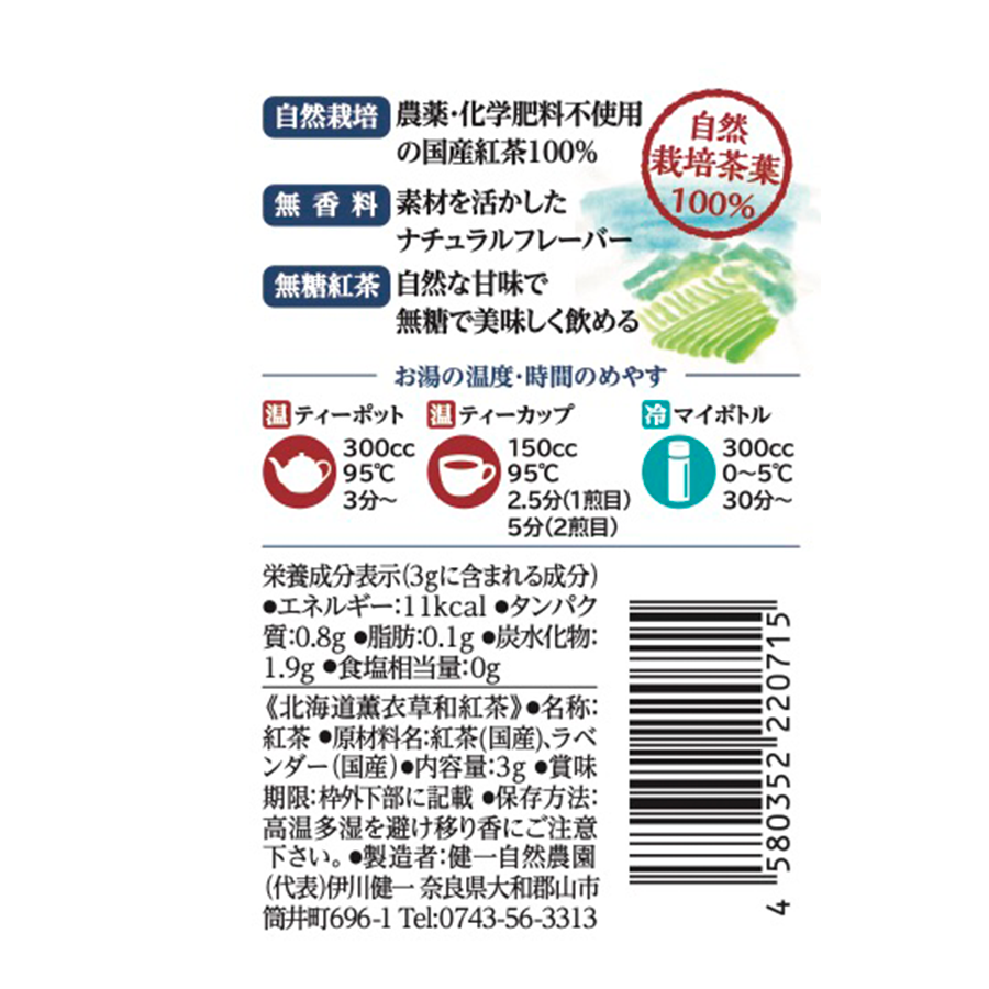 Japanese Apple Tea