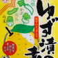 Japanese Yuzu Spice