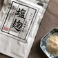 Salt Koji Seasoning